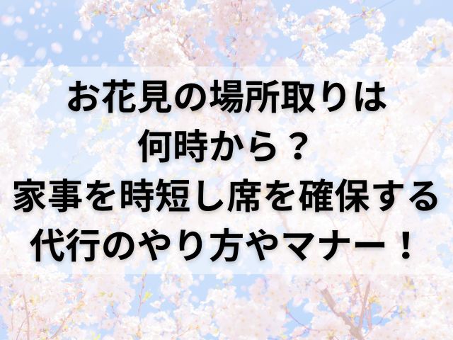 青空の背景に満開の桜が咲いている画像にブログのタイトルが書いてある画像